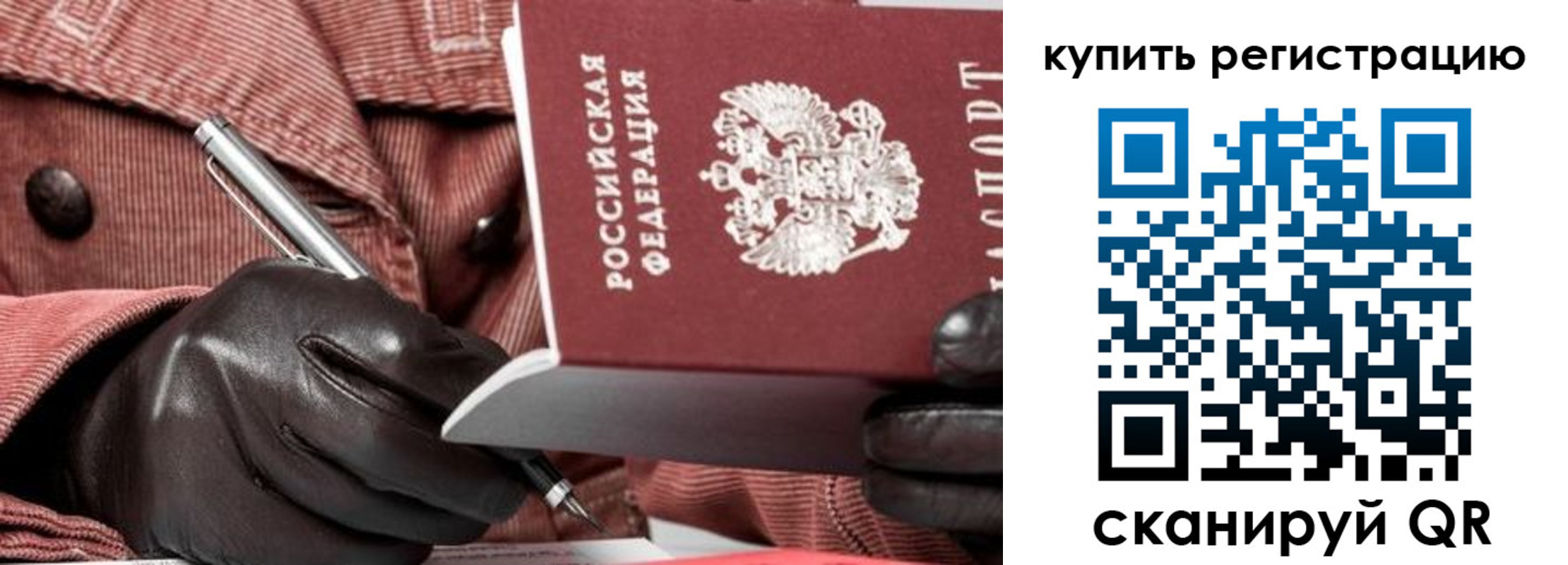прописка в квартире в Карачеве