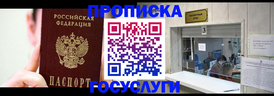 временная регистрация недорого в Карачеве