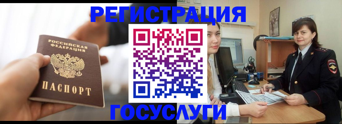 временная регистрация госуслуги в Карачеве