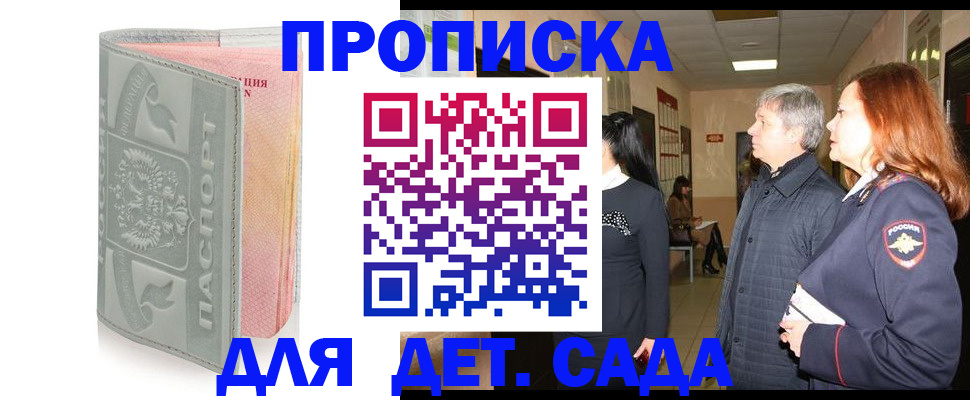 прописка законно в Карачеве