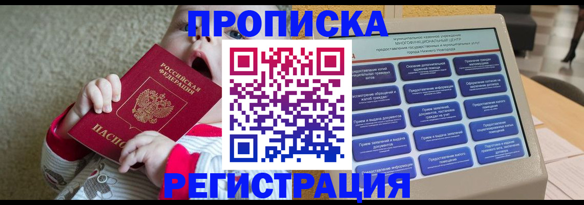 временная регистрация поиск в Карачеве
